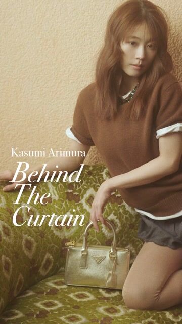 有村架純 Behind the Curtain──「プラダ」をまとう舞台裏