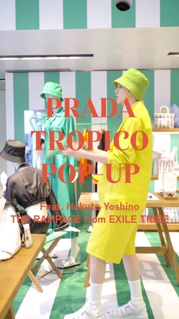 プラダ×吉野北人 異国ムードを楽しむポップアップストア「Prada